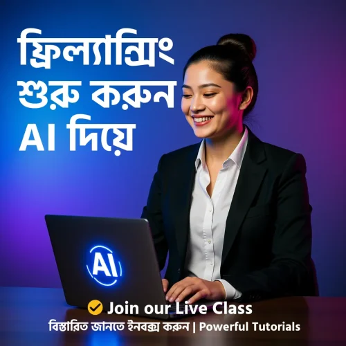 freelancing-with-ai